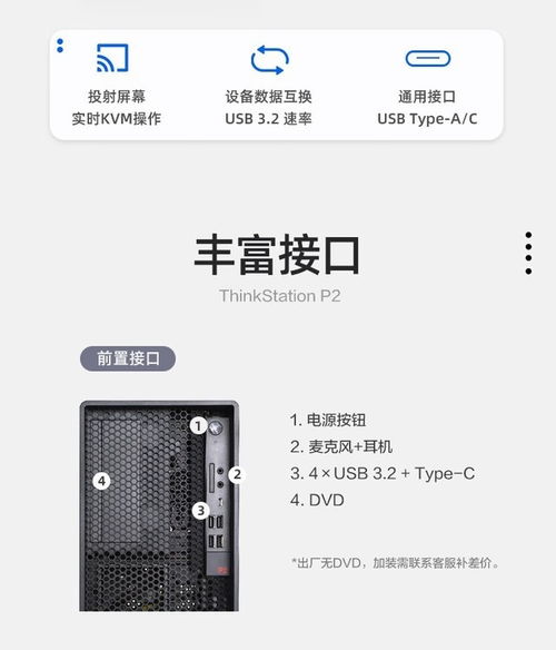 聯(lián)想P2專業(yè)圖形工作站成都促銷，僅售4999元并享基礎(chǔ)軟件服務(wù)